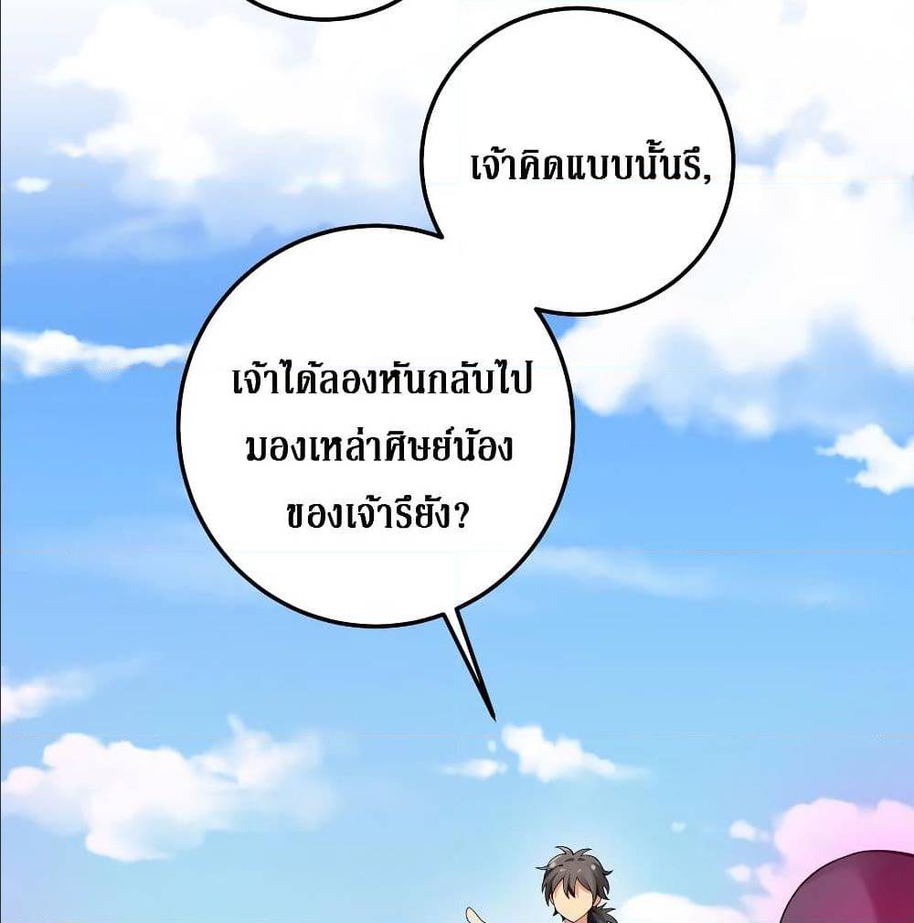 Cultivation Girl Want My Bodyตอนที่17 (5)